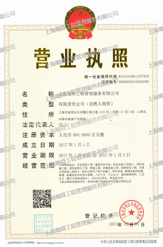 营业执照水印.png