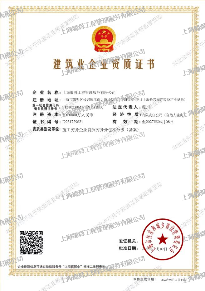 资质证书水印.png