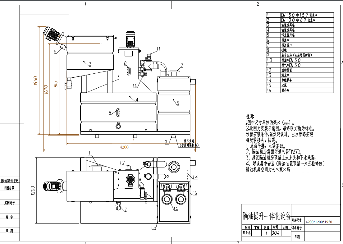 油水分离器3.png